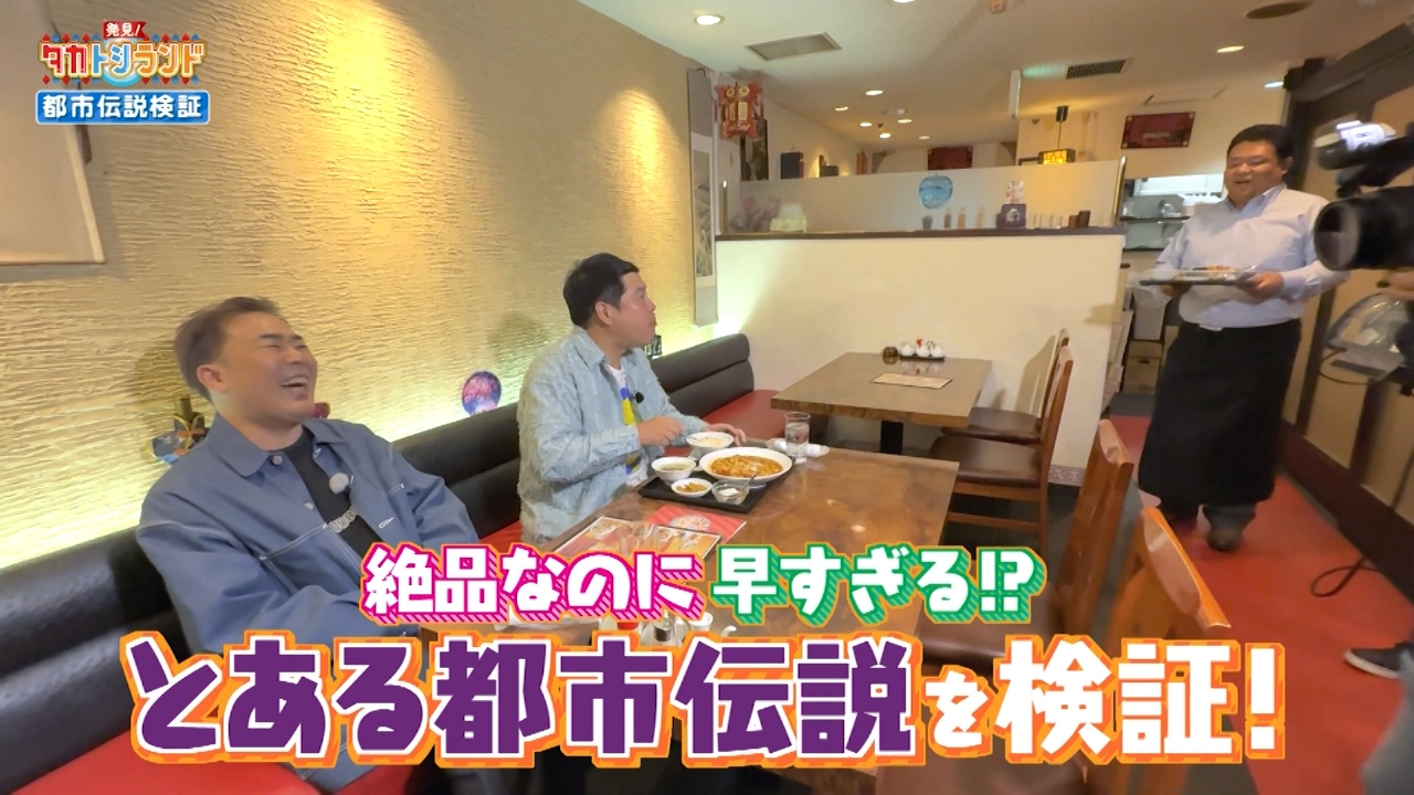 ある都市伝説を検証する新企画・・・