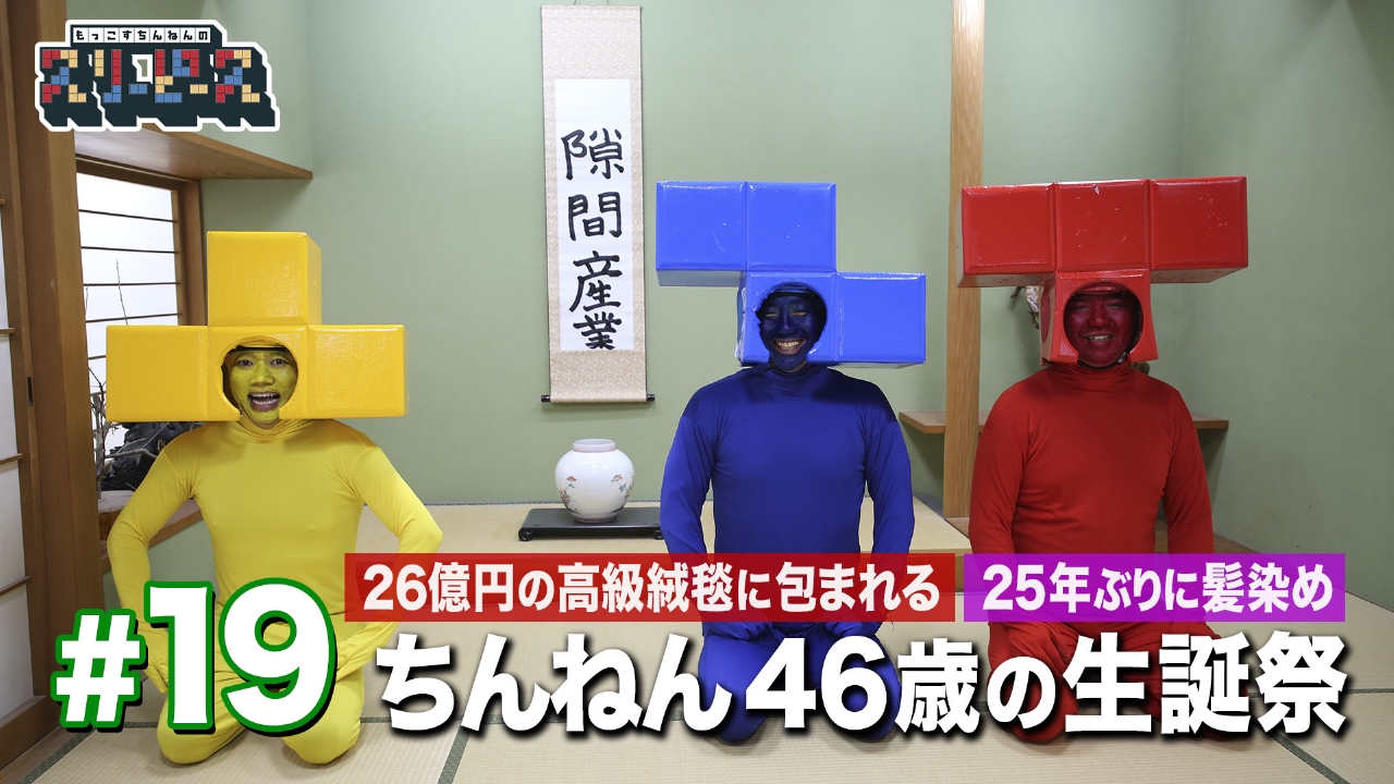 コトヨロ！ちんねんの生誕祭さんぽｉｎ上通