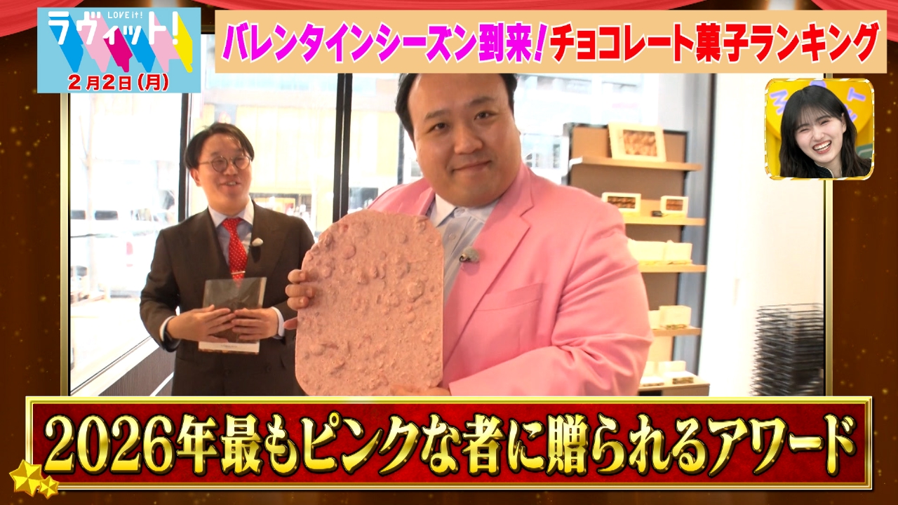 プロが選ぶチョコレート菓子ランキング！