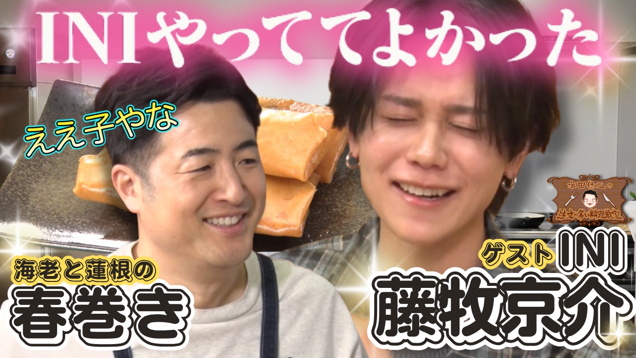 水田信二の注文の多い料理教室85