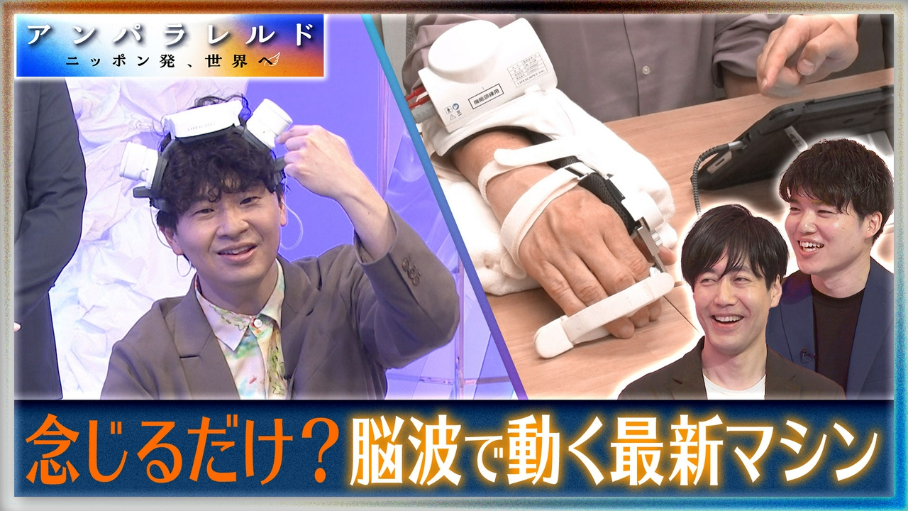 “念じる”だけで麻痺した手が動く？脳のバイパスを作る最新リハビリ装置の可能性