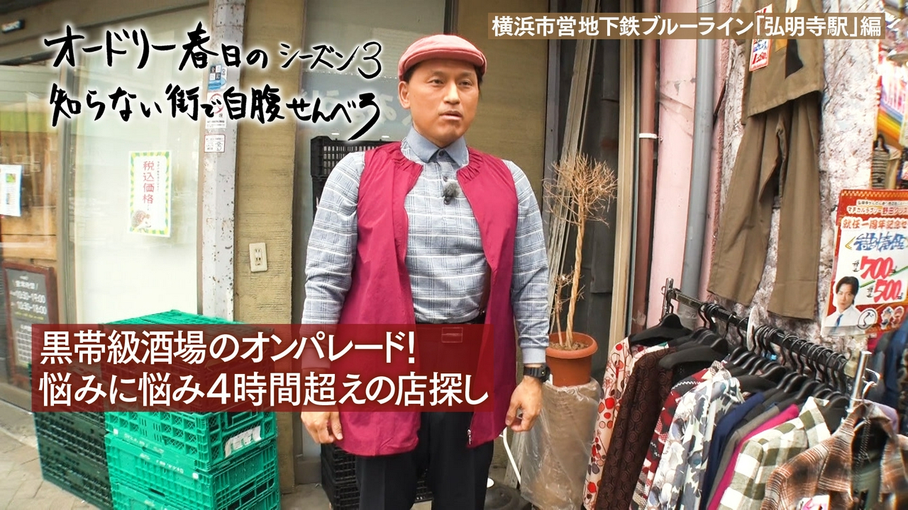 横浜市営地下鉄「弘明寺駅」