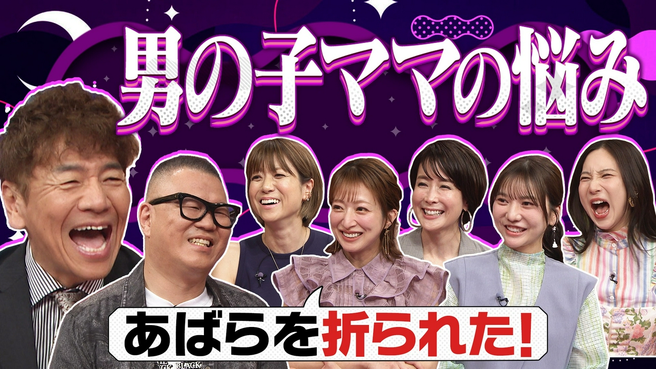 母親には理解できないことばかり!?服からどんぐりの山&思春期男子との向き合い方