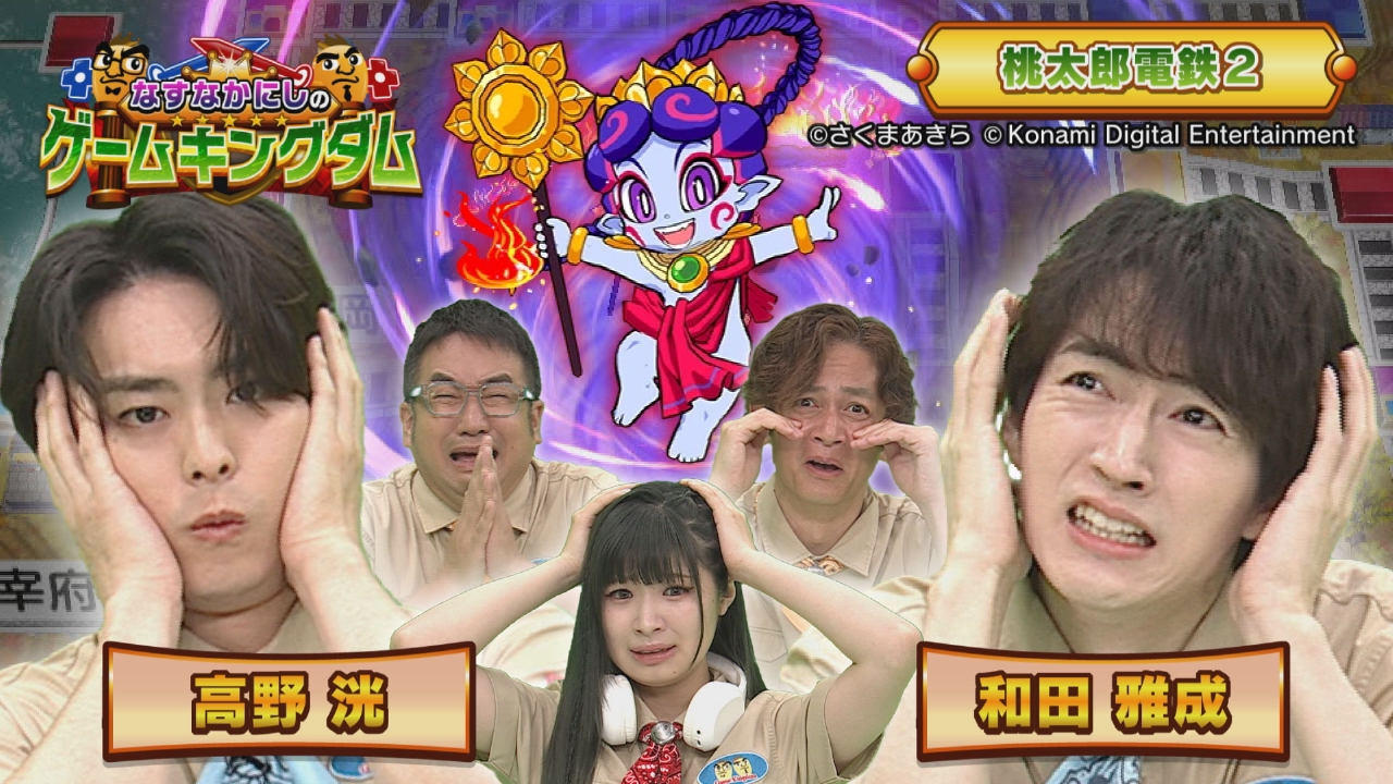 第159回「桃太郎電鉄2 2025年最終決戦その②」