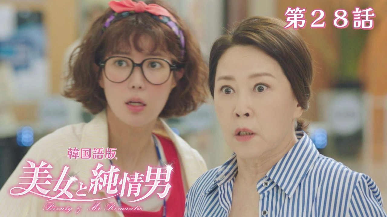 第28話【韓国語版】