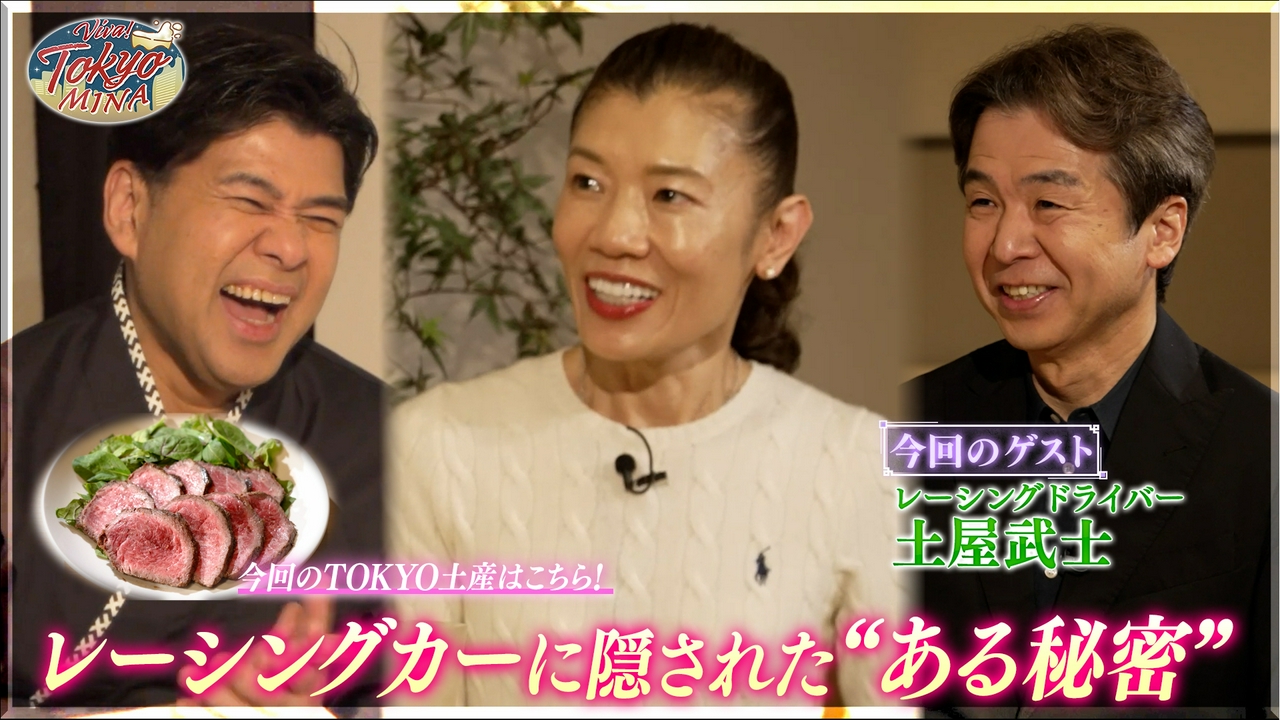 #3 土屋武士（前編）