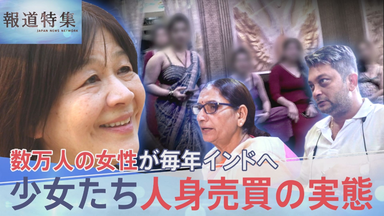 売春宿に売られるインドの少女たちを救え