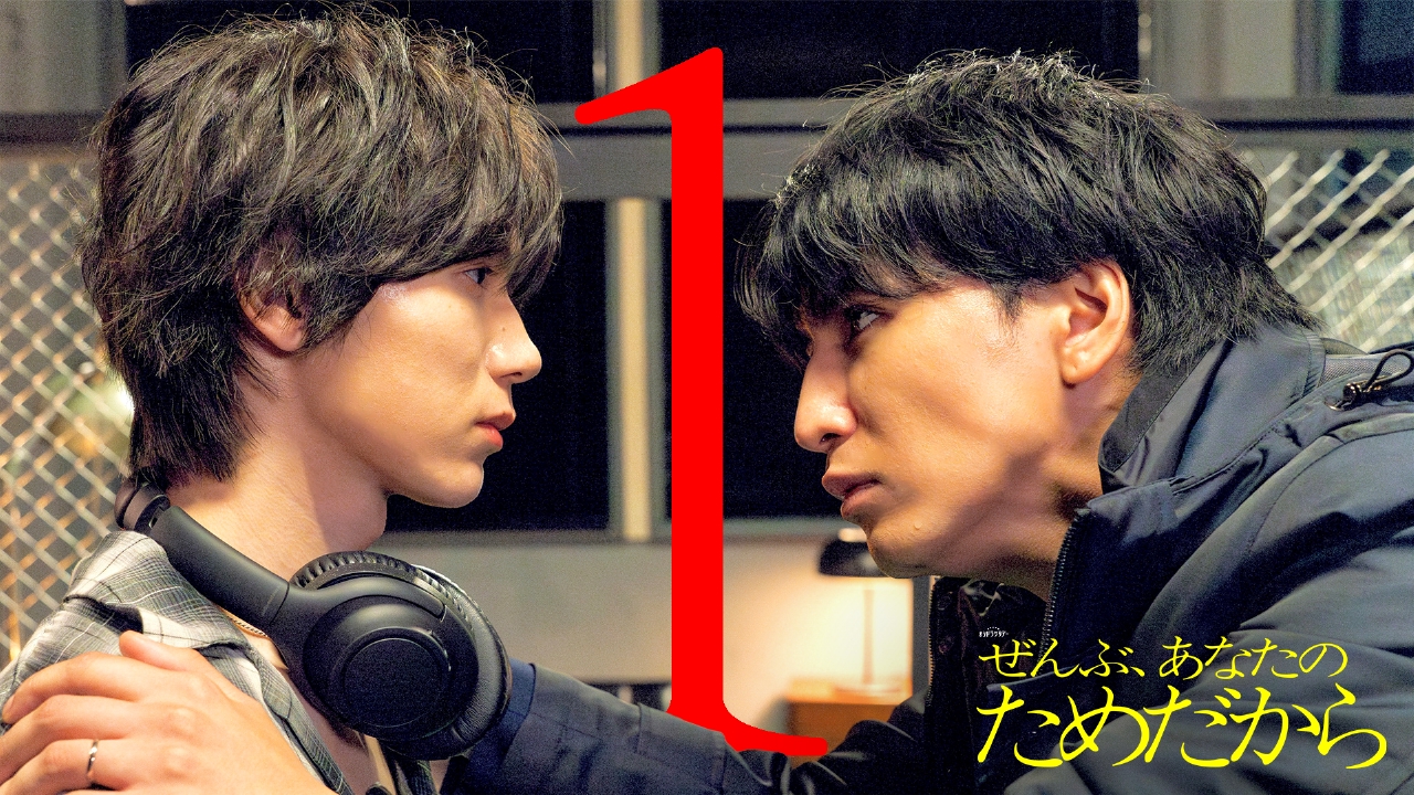 第1話 開始5分ヒロイン脱落