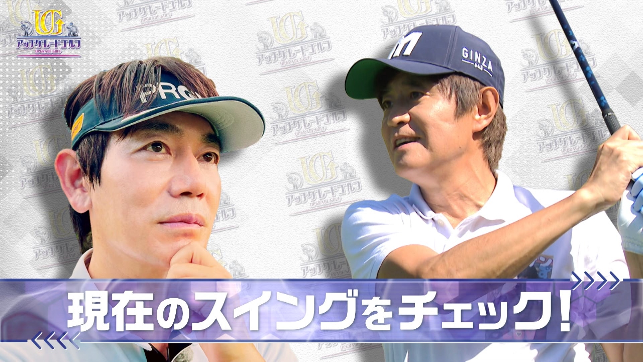 タレントの野々村真さんをアップグレード