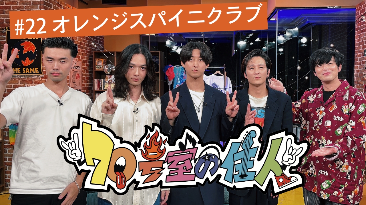 #22 オレンジスパイニクラブ