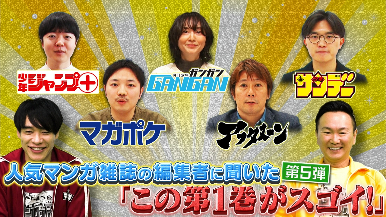 「この第1巻はスゴい！」未来のヒット作を紹介！