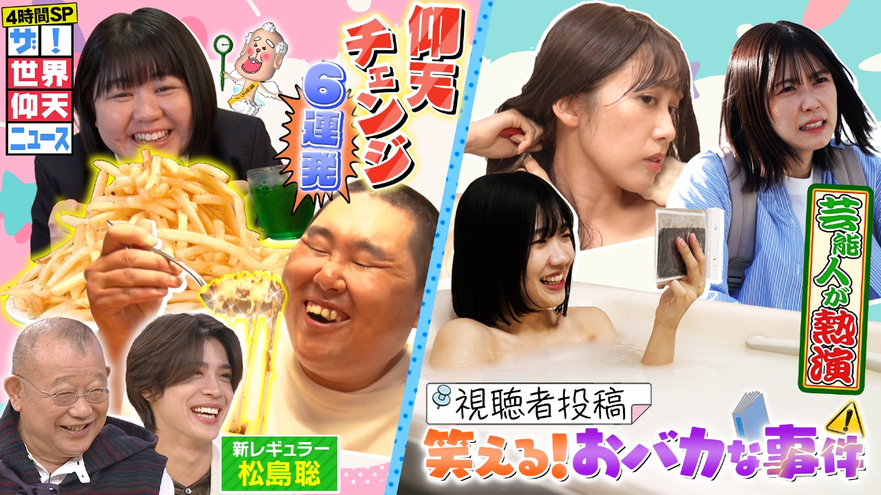 100kg級男女チェンジ6連発