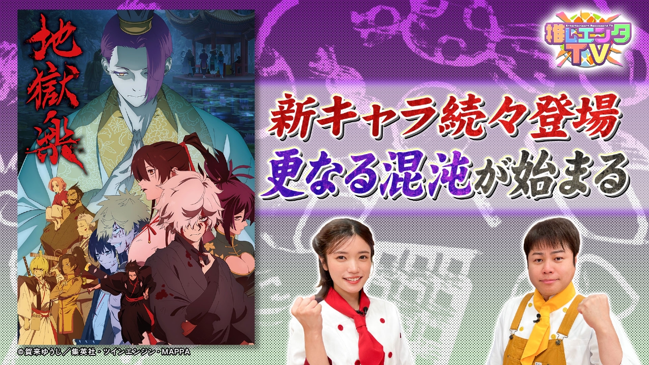 2026年2月17日放送分