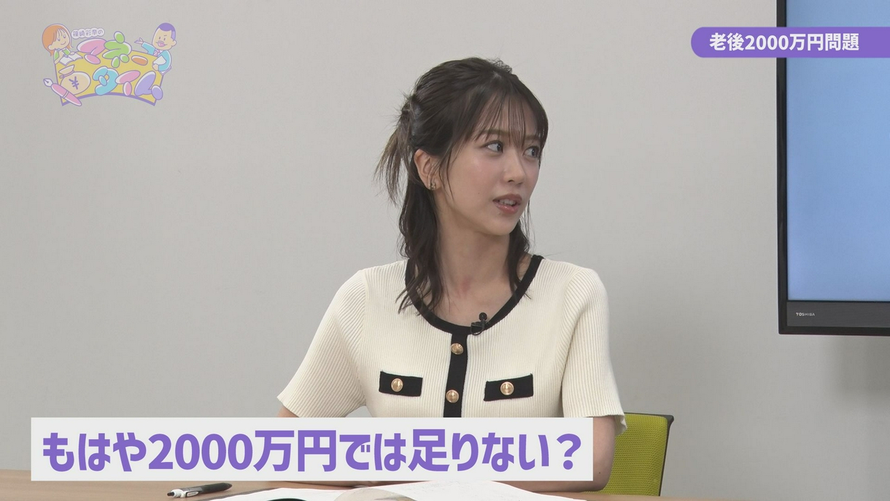 老後にいくら必要か？老後2000万円問題を検証！