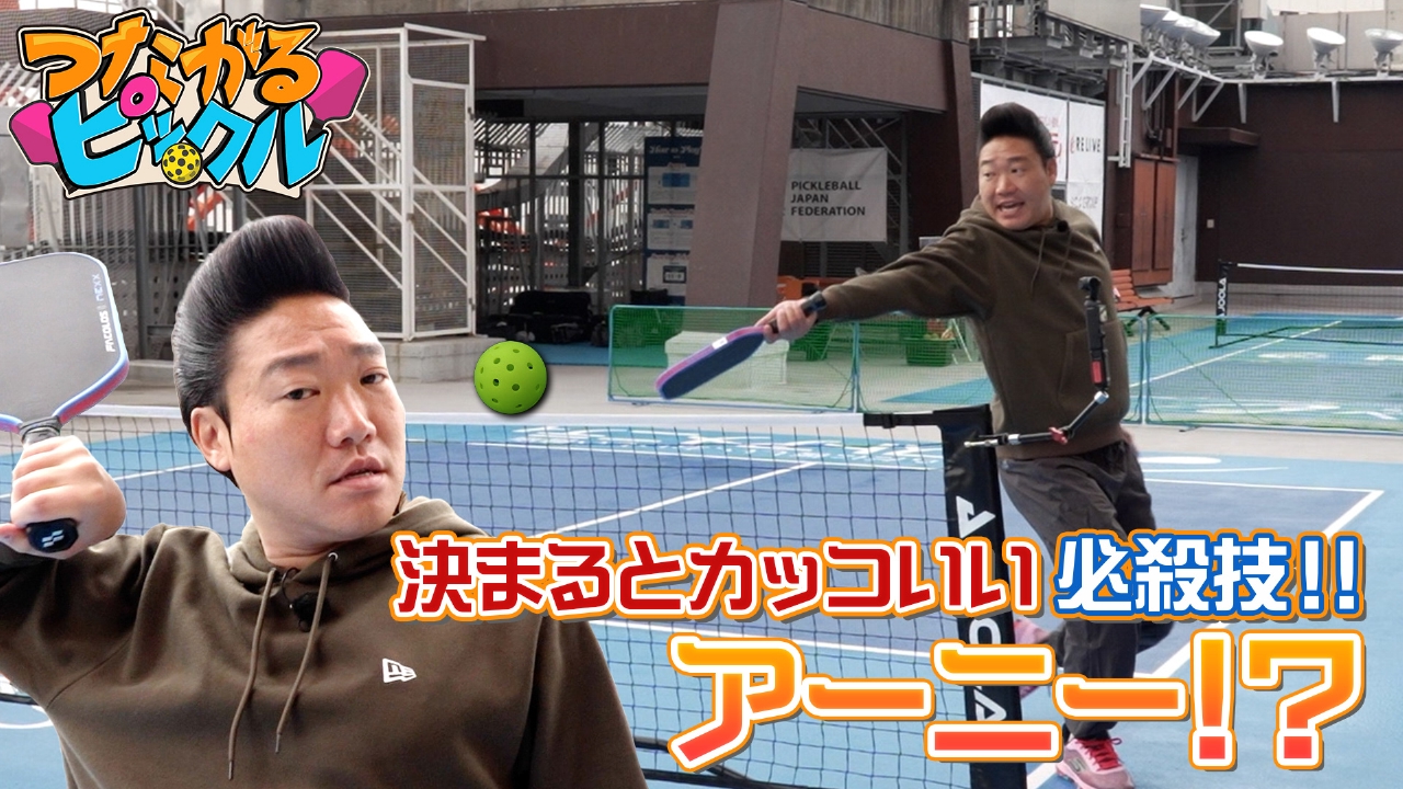 決まると超かっこいい必殺技！