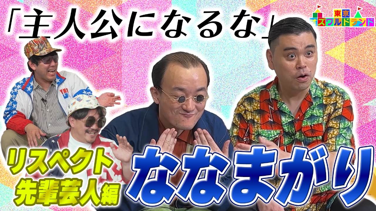 「人生は思い通りいかない」ななまがりが学んだ人生観