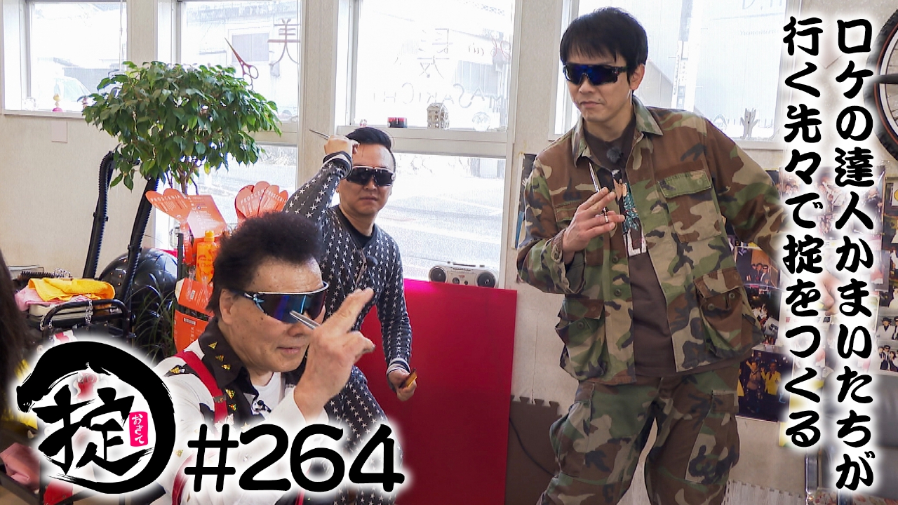 遠征 in 広島 美容室でダンシング！