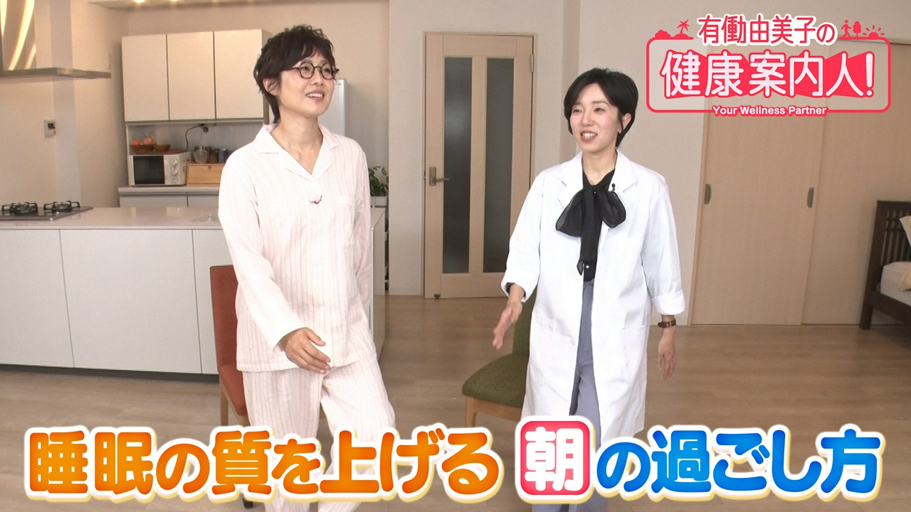 睡眠の質を上げる朝活