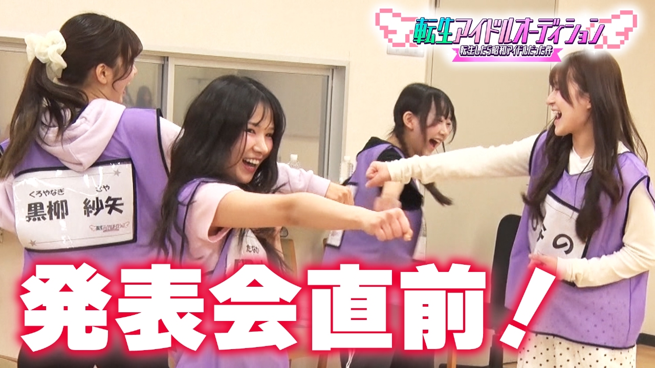 合宿最終日の発表に向け切磋琢磨する候補生たち