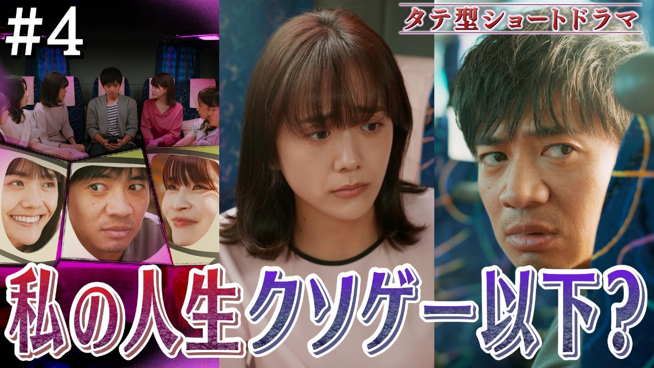 #4「不倫ってダメですか？」