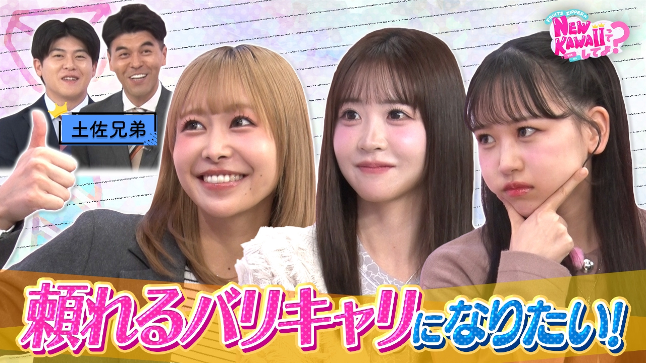 【理想の上司】NEW KAWAIIバリキャリ女子に挑戦！