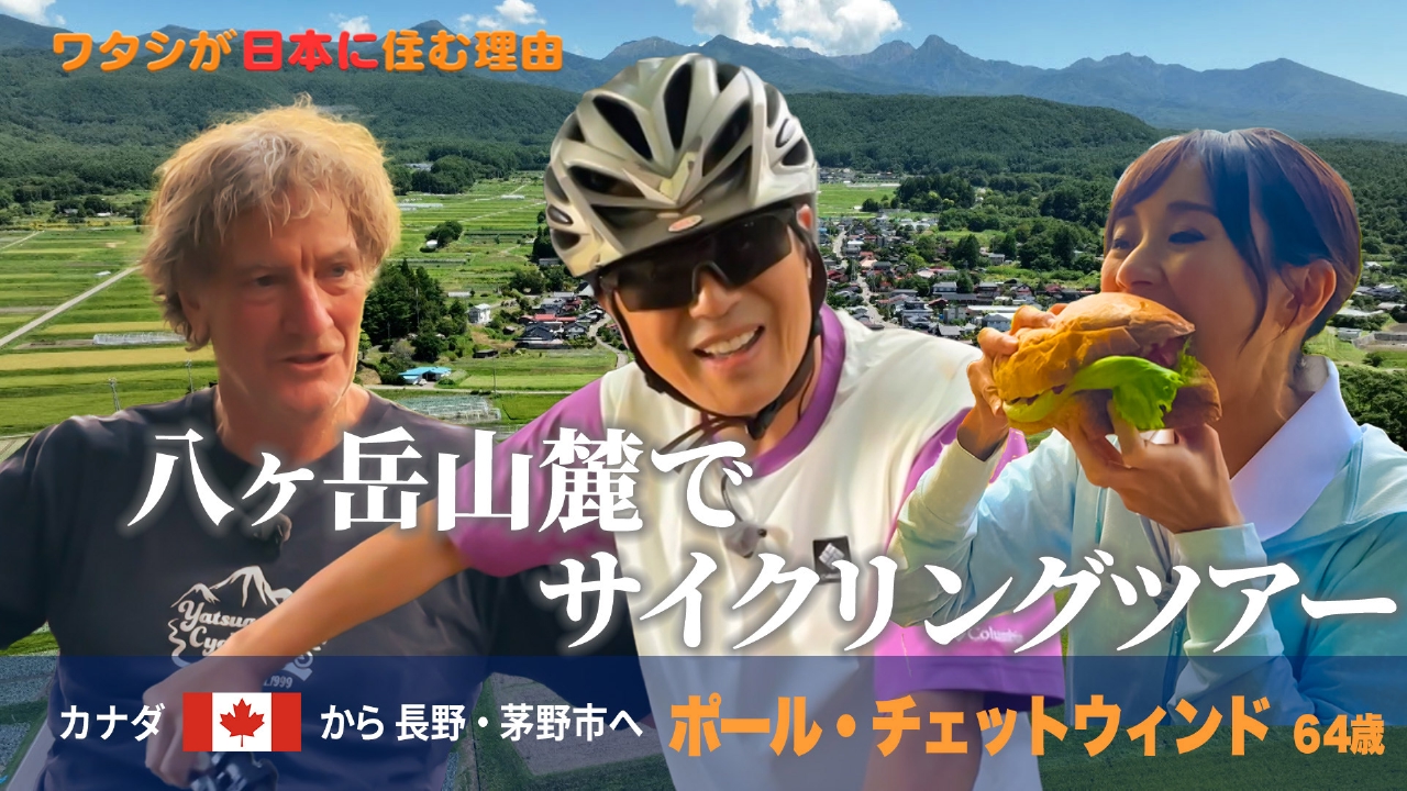 八ヶ岳山麓で里山めぐり…日本の絶景は“箱庭”？