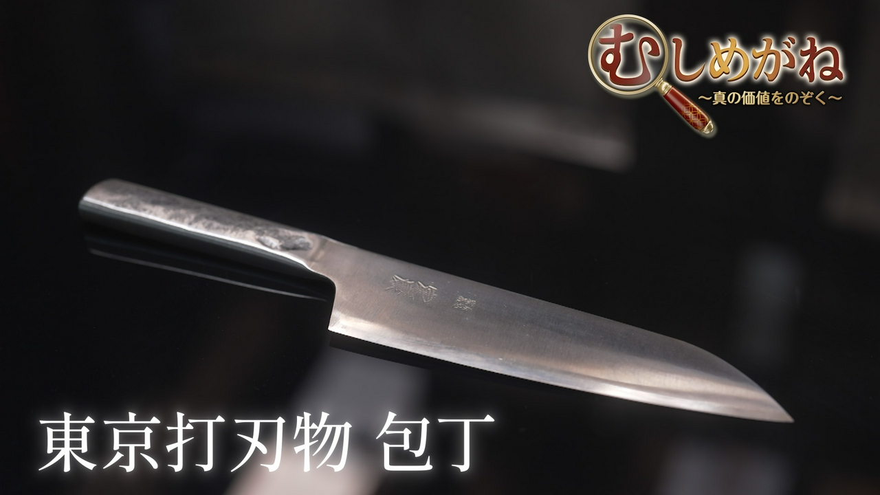 「東京打刃物・包丁」を覗く