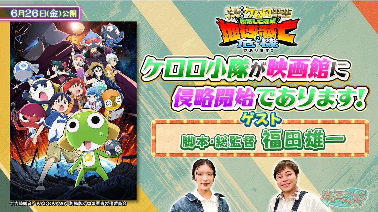 2026年6月22日放送分