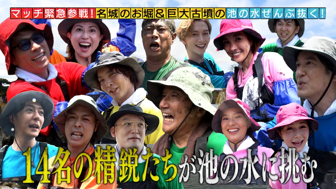 近藤真彦参戦！福井城＆高知城＆巨大古墳から緊急ＳＯＳ！