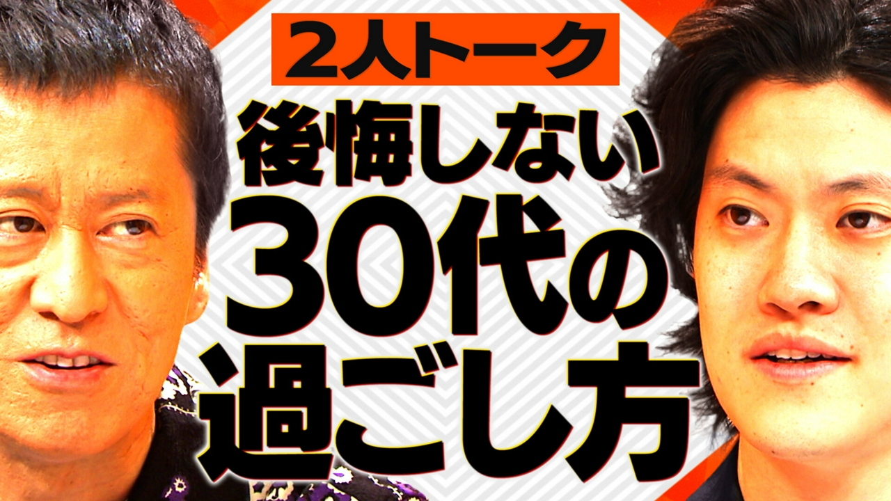 吉田×粗品サシトーク「30代のうちにやるべきことは？」