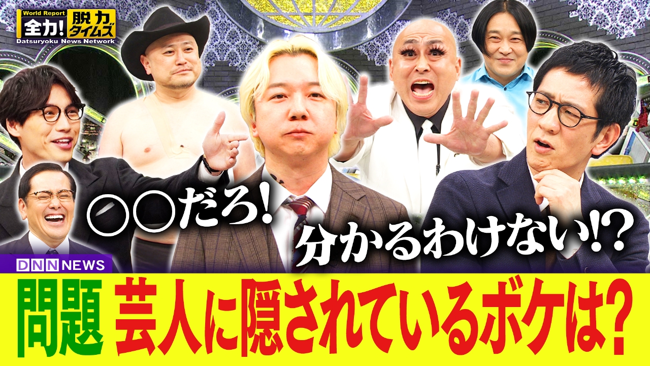 柴田英嗣／福士蒼汰