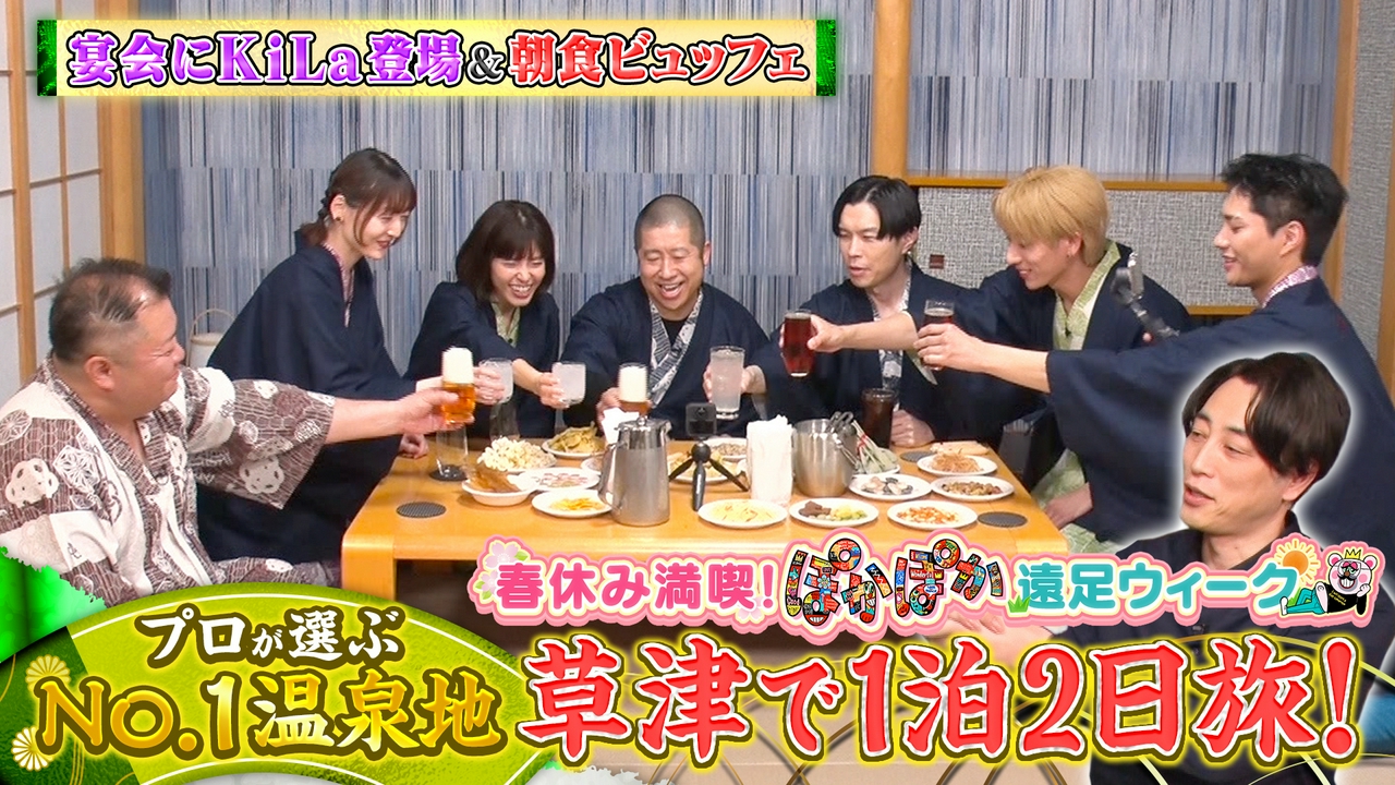 火曜（3）本音飲み＆マジック＆豪華ビュッフェ