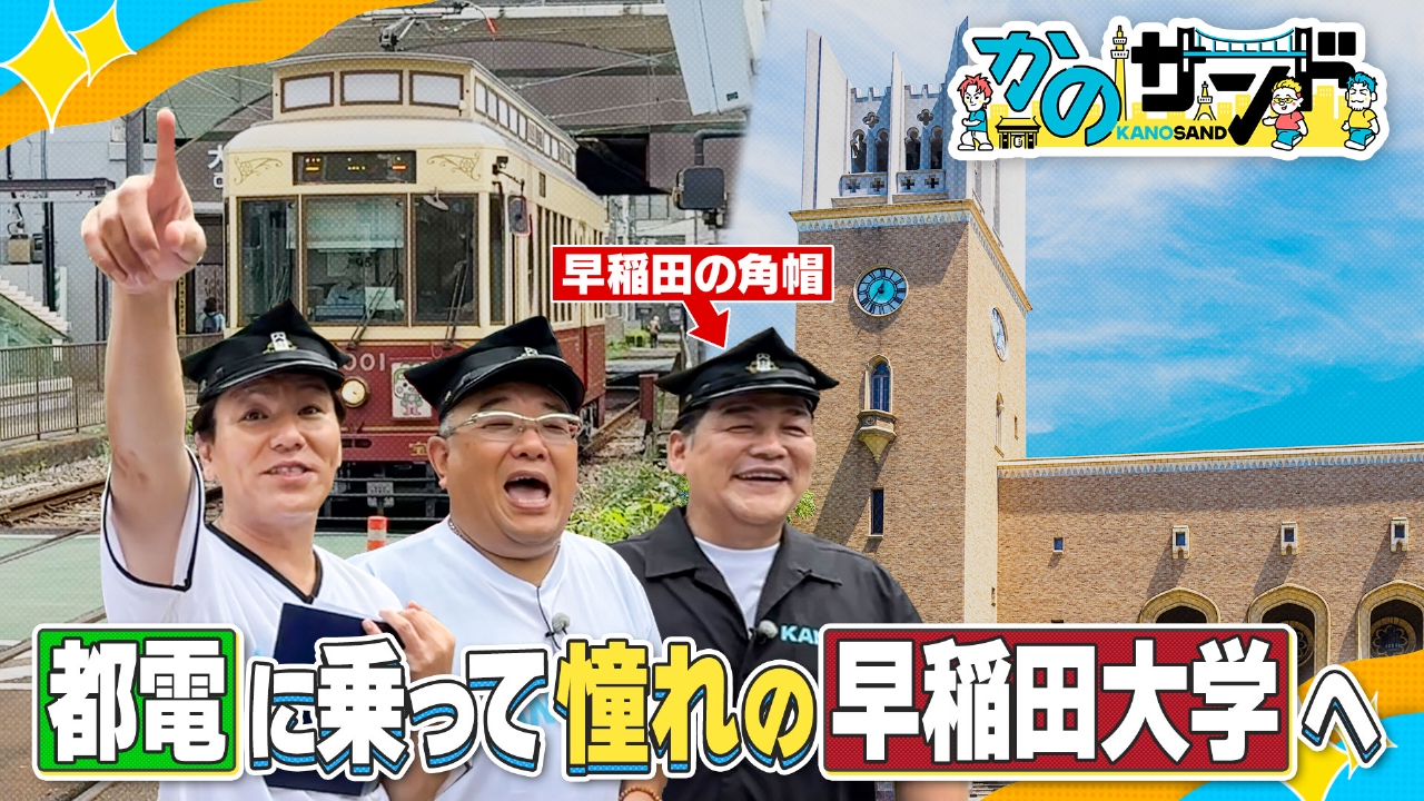 学生の街早稲田で感動！学生メシ＆爆笑ビリヤード対決