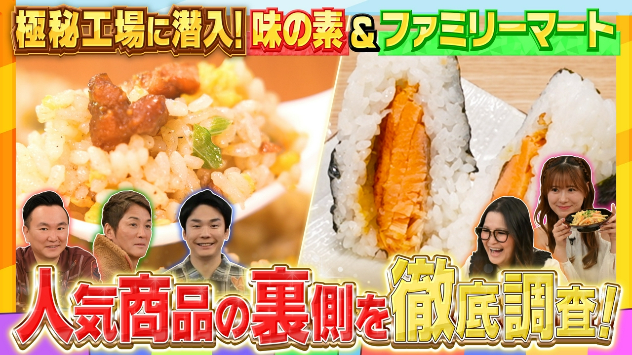 知られざる工場裏側潜入！＆裏技一茂ジャッジ