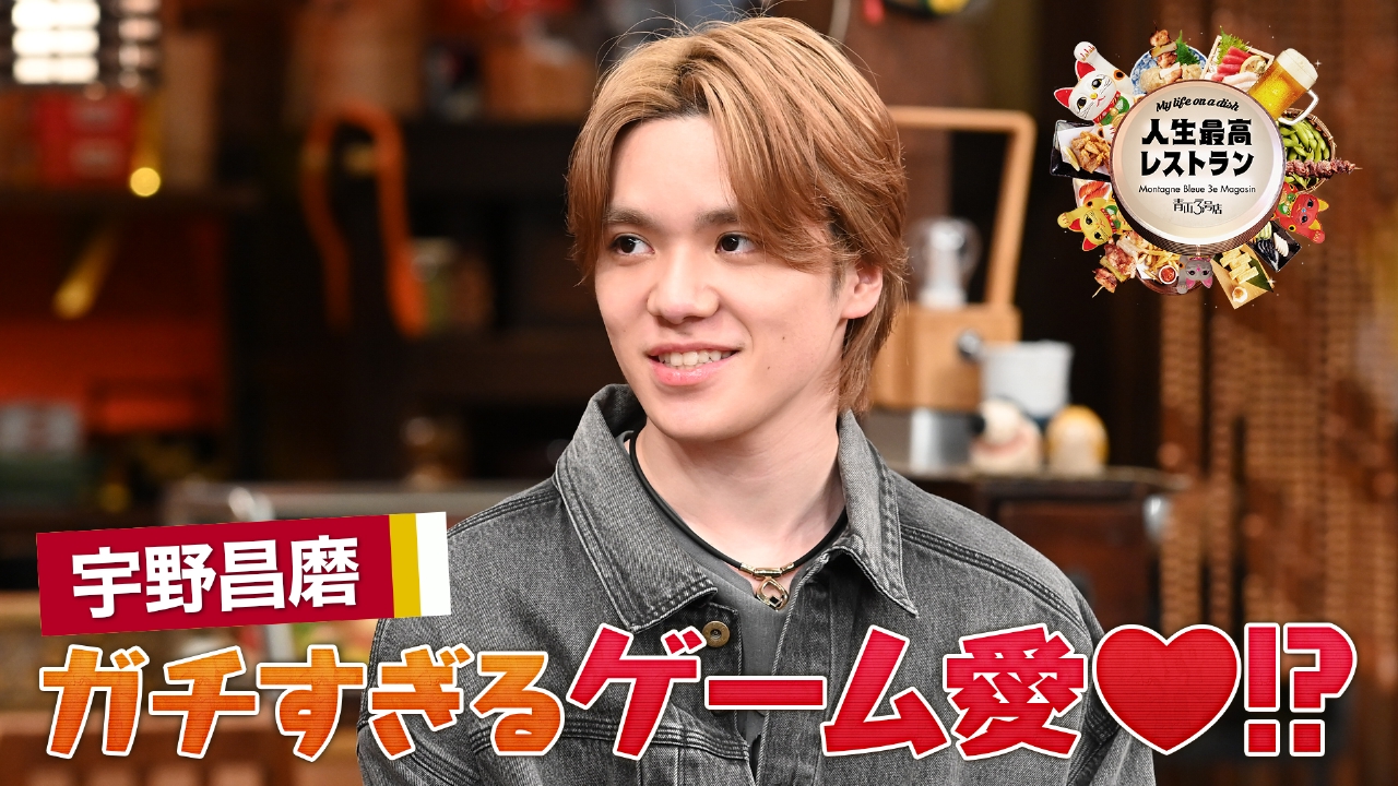 ゲスト：宇野昌磨