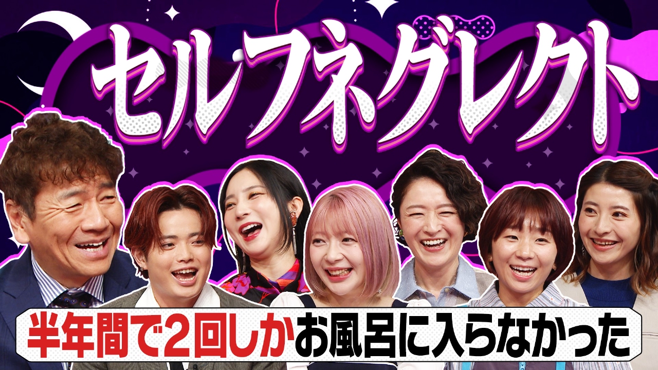 心や体の健康が危ない!若者に急増!食事に入浴…生きる上で必要な行為をなぜ放棄?