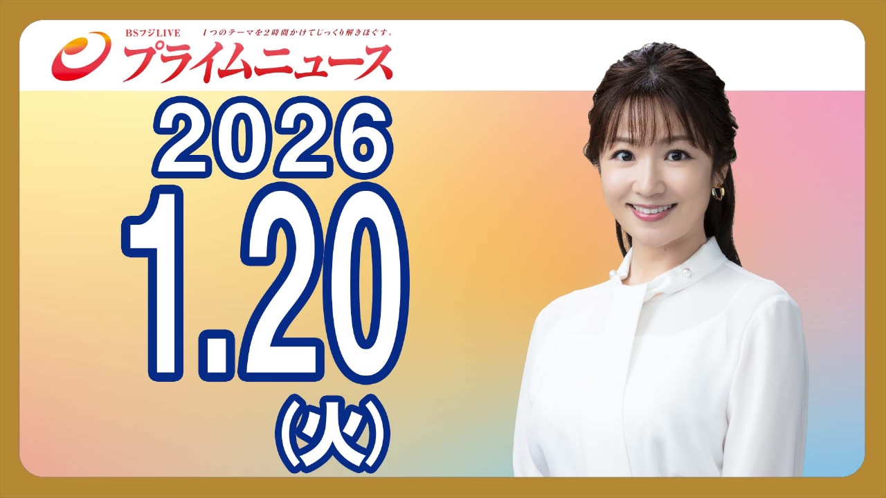 どうなる？衆院選 激動の政局と衆院選の行方を大胆予測！