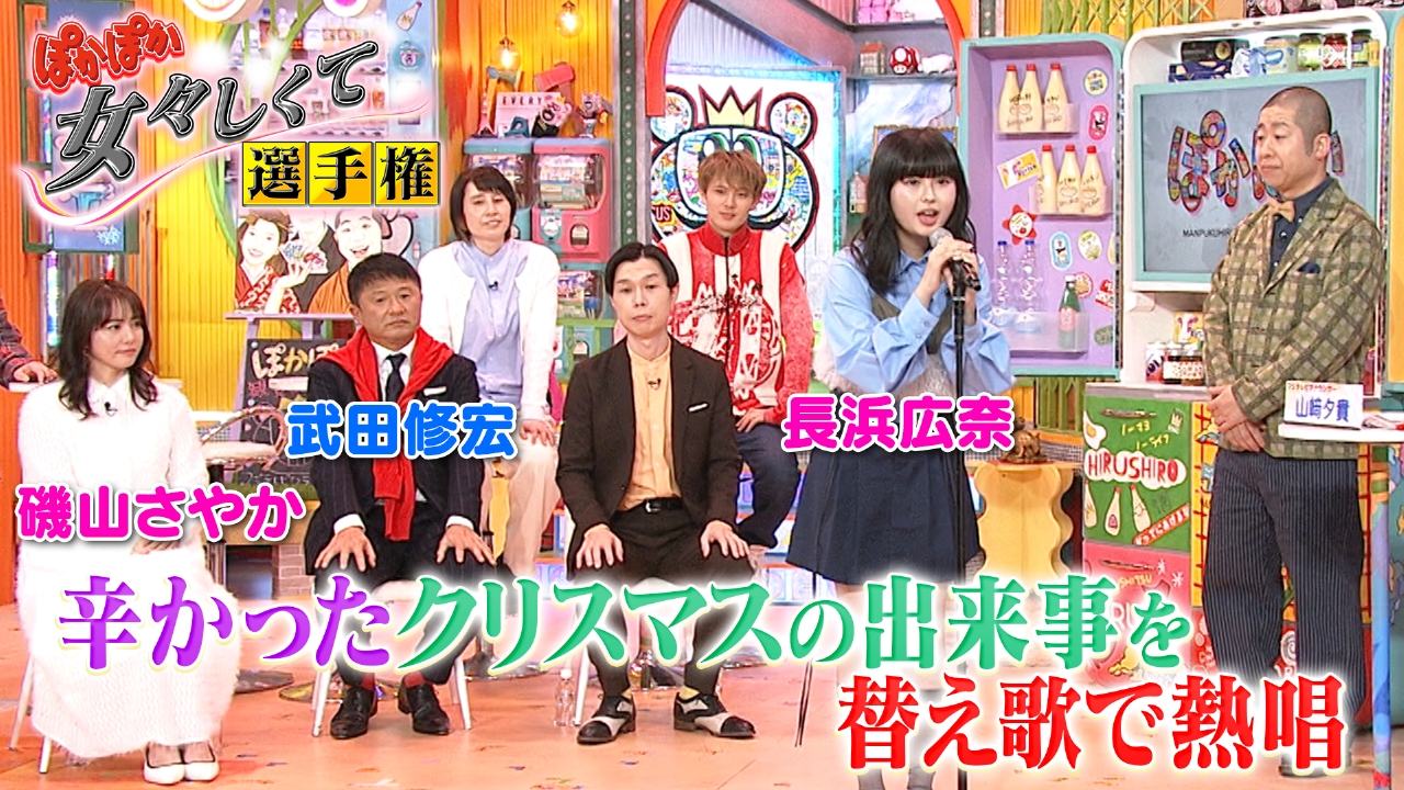 水曜（2）辛かったクリスマス話を替え歌で熱唱