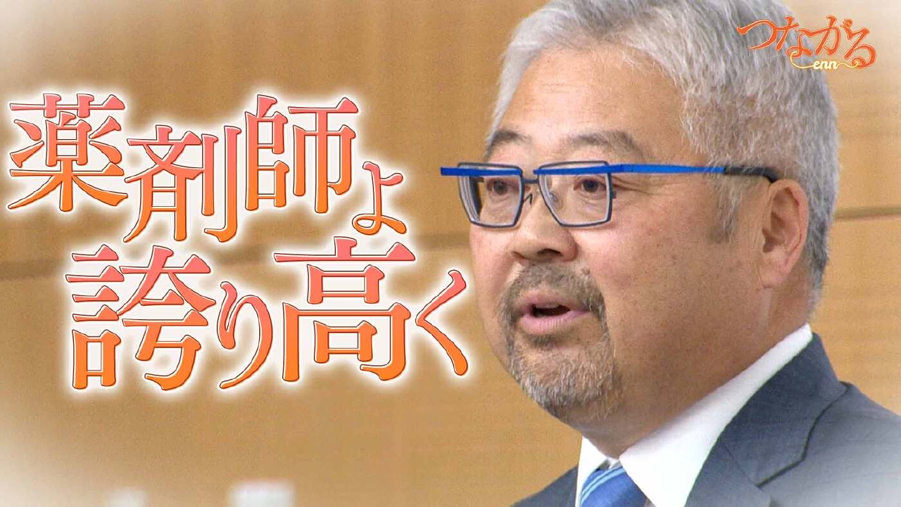 File034・「薬局を学問する」シリーズ⑫薬剤師よ、誇り高く◆広大なカナダ…病院の無い村の医療は