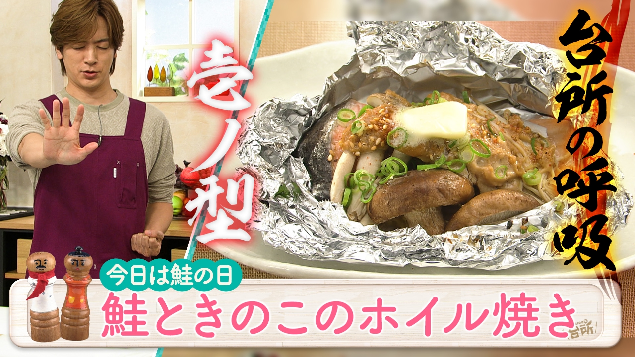 今日は鮭の日！便利で美味しい一品