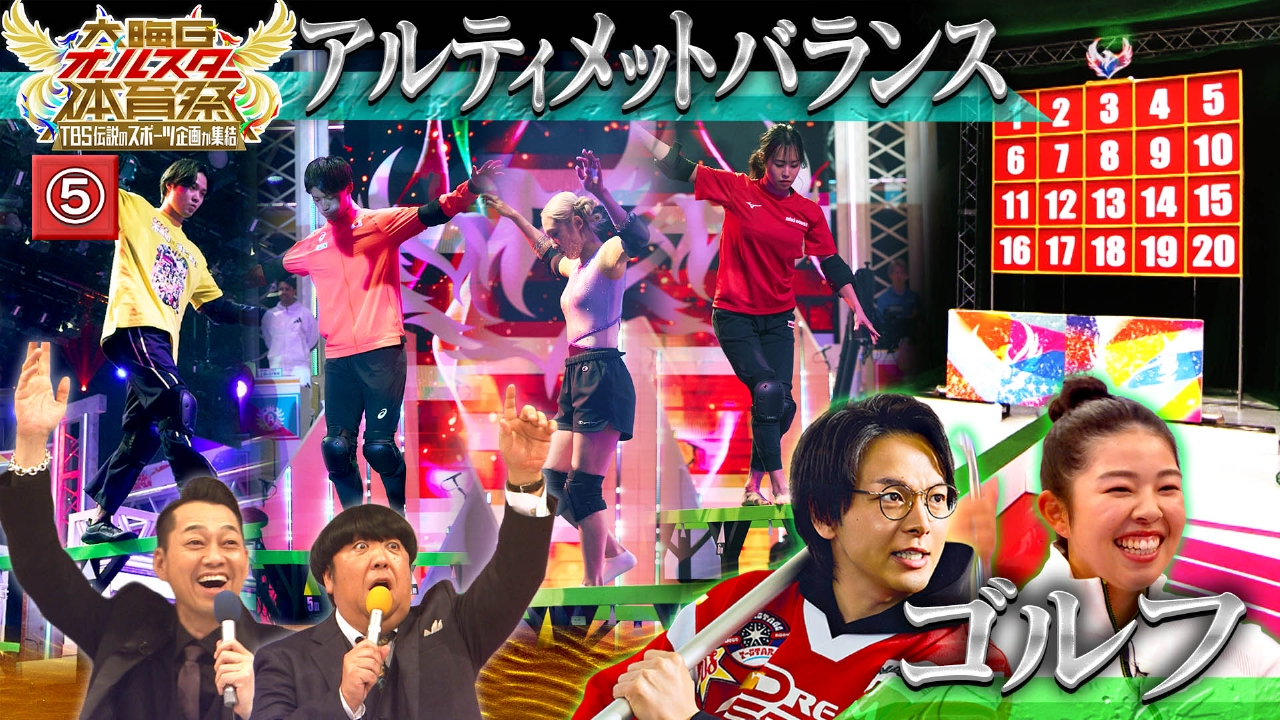 【ゴルフ】【アルティメットバランス】