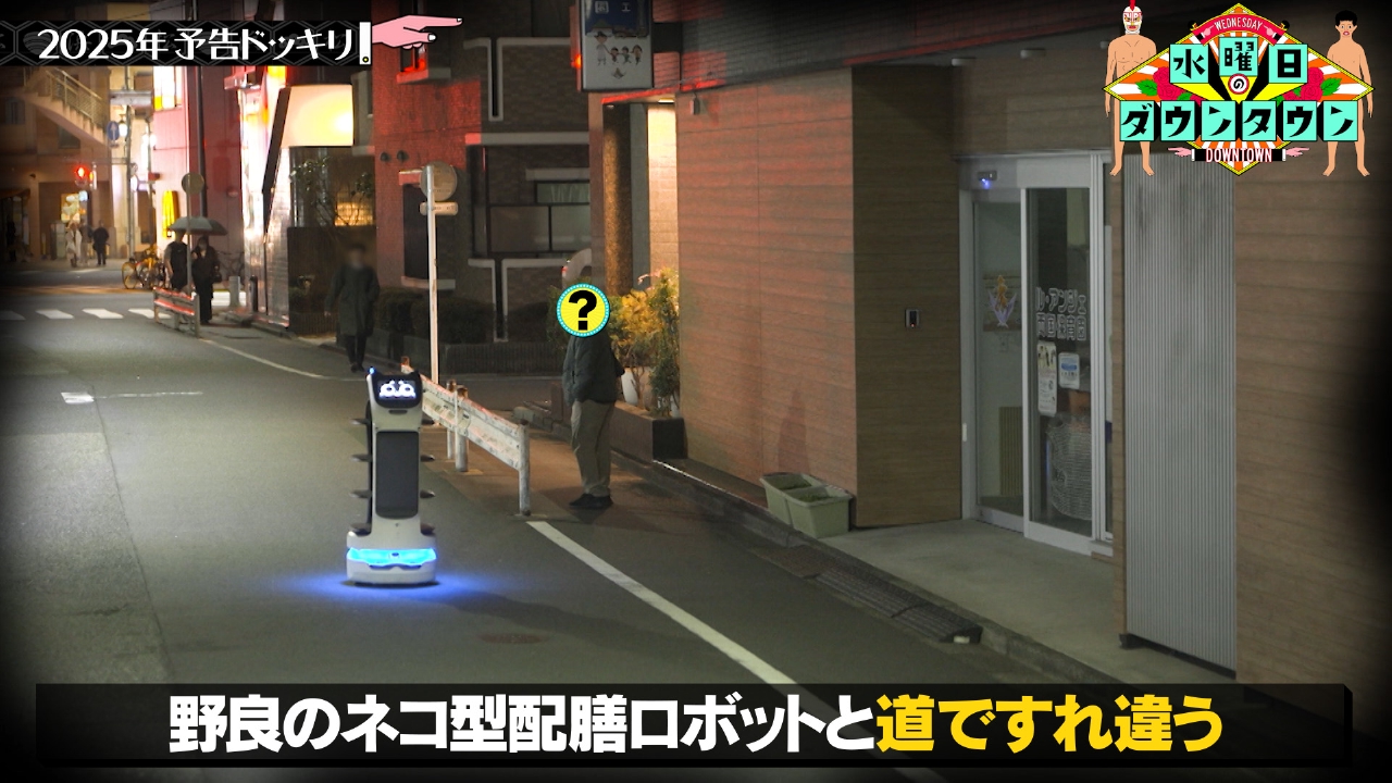 2025年予告ドッキリ ほか