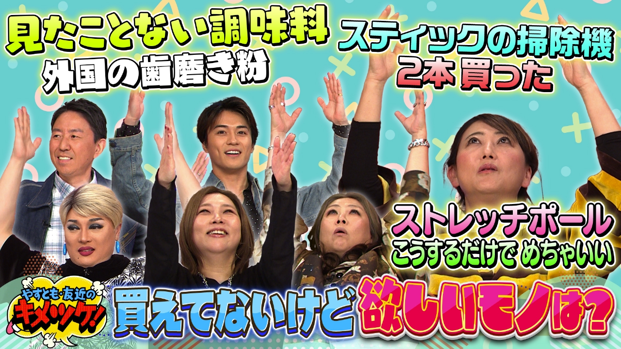 #322　デパ地下ホワイトデー＆春休みに行きたいミュージアム