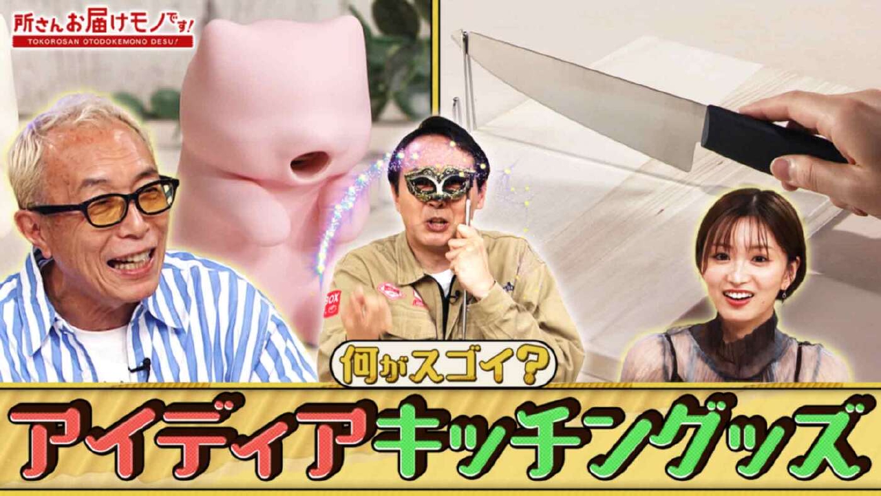 これ何がスゴイでしょう？ハテナボックス（＃423）