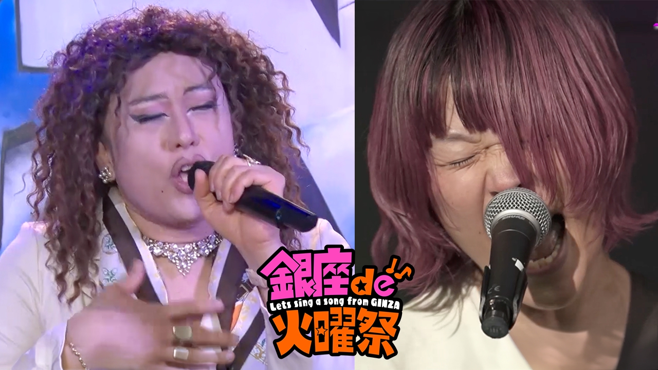 元気ソングメドレー＆鈴木実貴子ズの迫力ライブ！