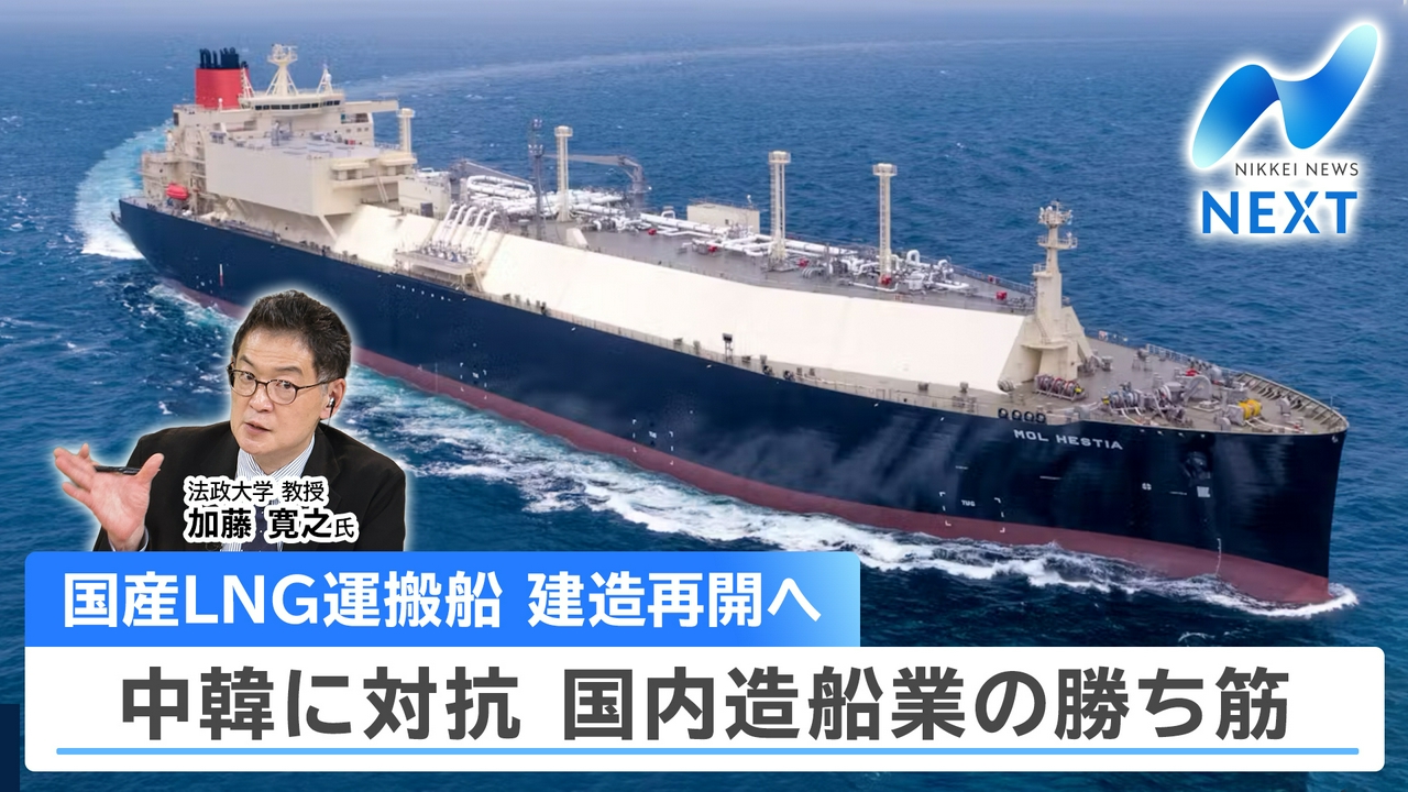 日本の造船業復活への道/日経平均終値初の7万2000円台