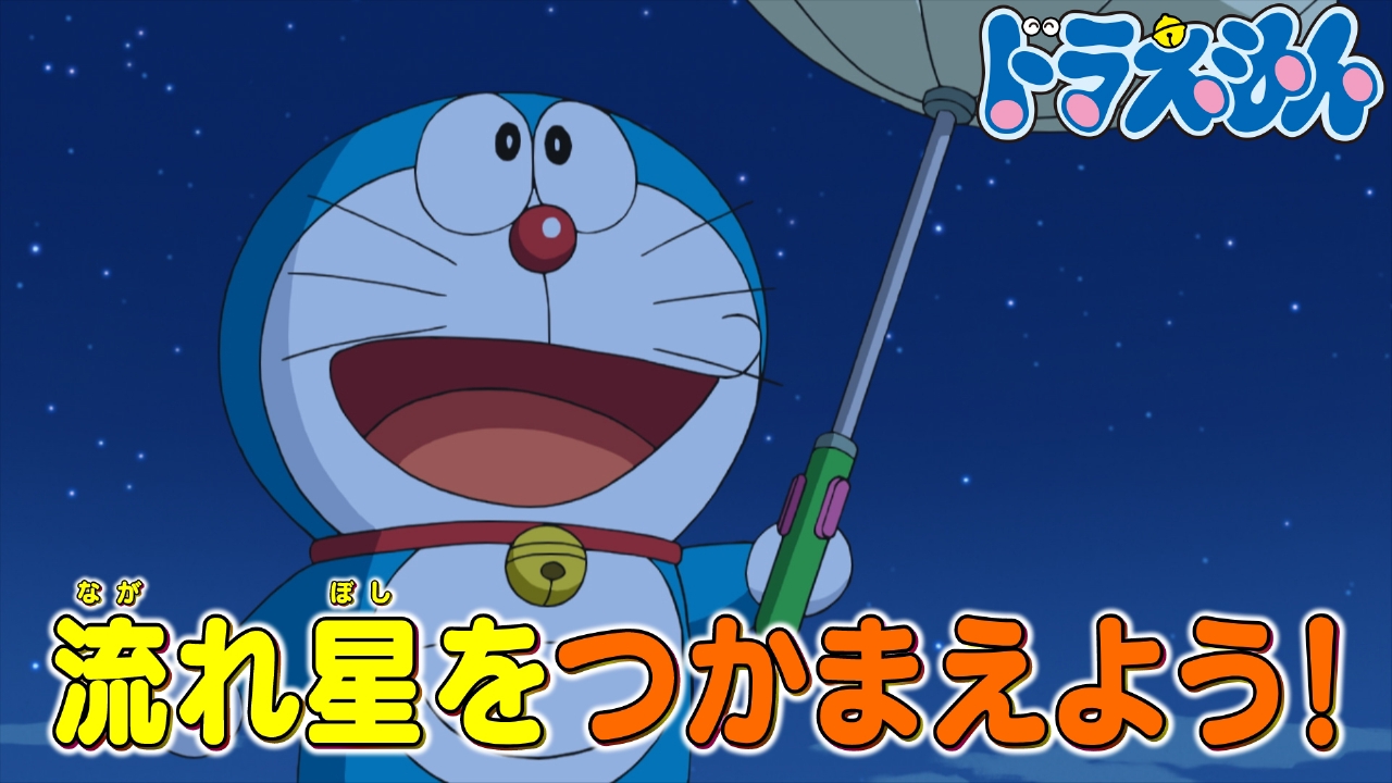 「流れ星ゆうどうがさ」「ママママバトルざます」