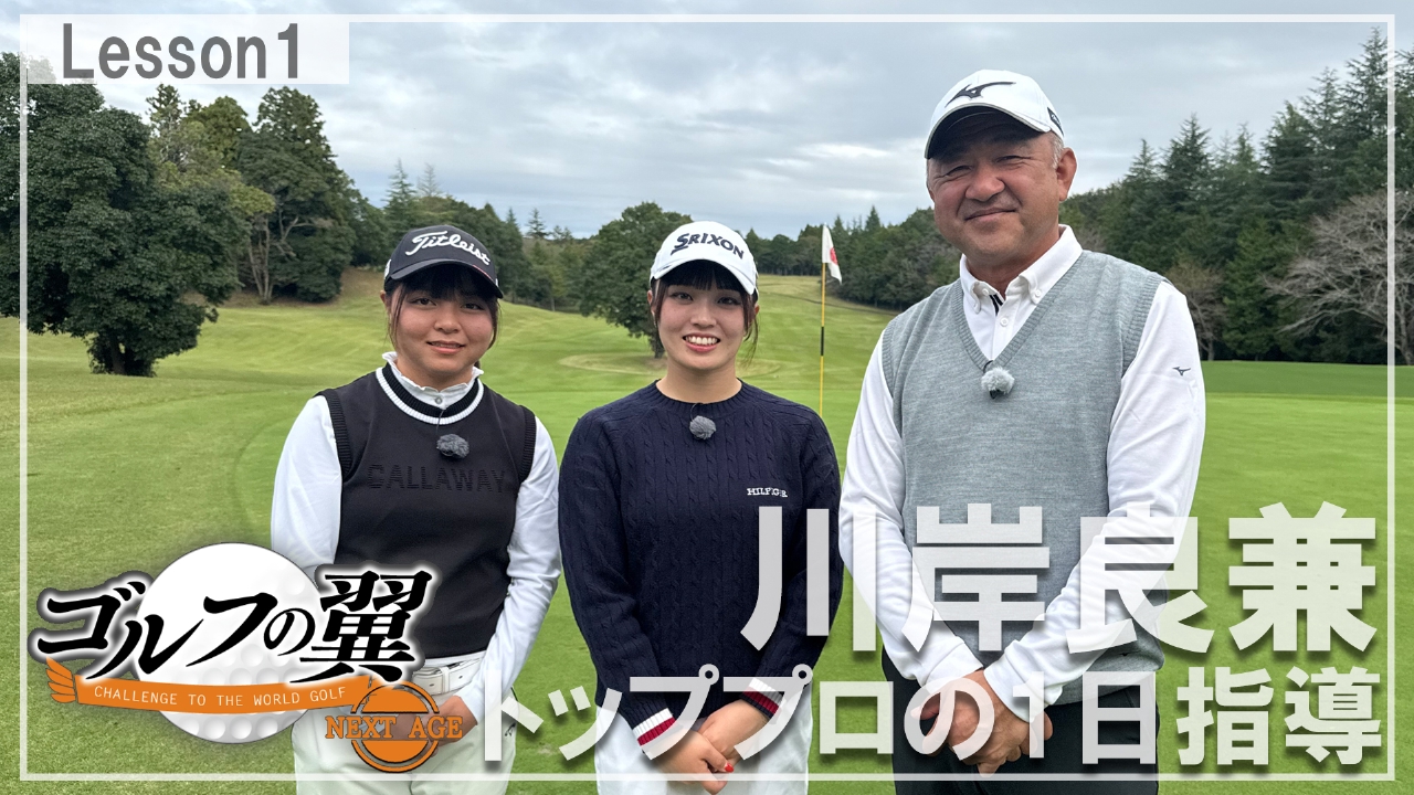 「川岸良兼塾」１日入門　プロローグ