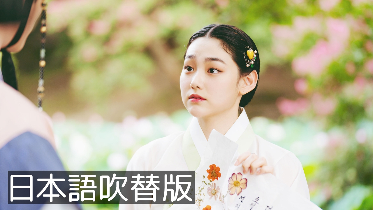 第11話【日本語吹替版】