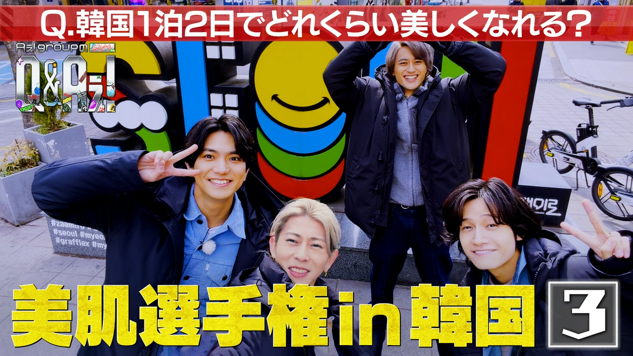 美肌選手権in韓国！1泊2日で肌年齢を下げろ